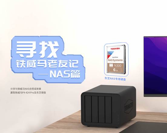 铁威马NAS新系统TOS 6.0震撼登场:全新内核解码更快插图4 寻找铁威马老友记_NB_EN