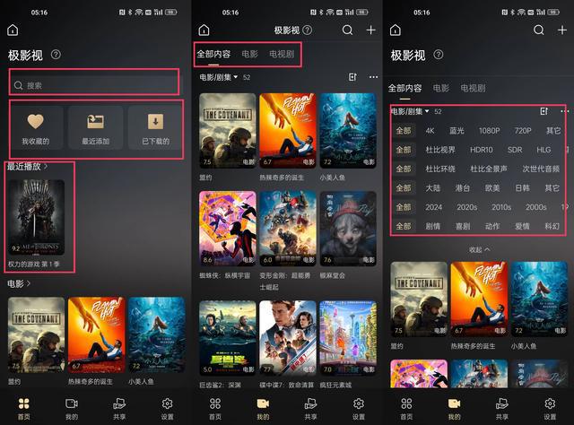 打造全平台影音播放库,千元价位NAS就够了!极空间Z2pro深度评测插图20 打造全平台影音播放库,千元价位NAS就够了!极空间Z2pro深度评测插图20