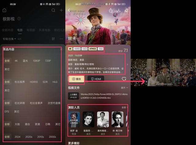 打造全平台影音播放库,千元价位NAS就够了!极空间Z2pro深度评测插图23 打造全平台影音播放库,千元价位NAS就够了!极空间Z2pro深度评测插图23