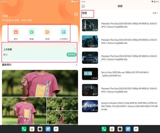 打造全平台影音播放库,千元价位NAS就够了!极空间Z2pro深度评测插图31 打造全平台影音播放库,千元价位NAS就够了!极空间Z2pro深度评测插图31