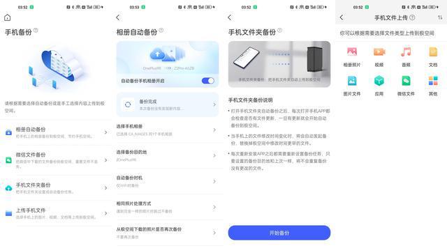 打造全平台影音播放库,千元价位NAS就够了!极空间Z2pro深度评测插图33 打造全平台影音播放库,千元价位NAS就够了!极空间Z2pro深度评测插图33