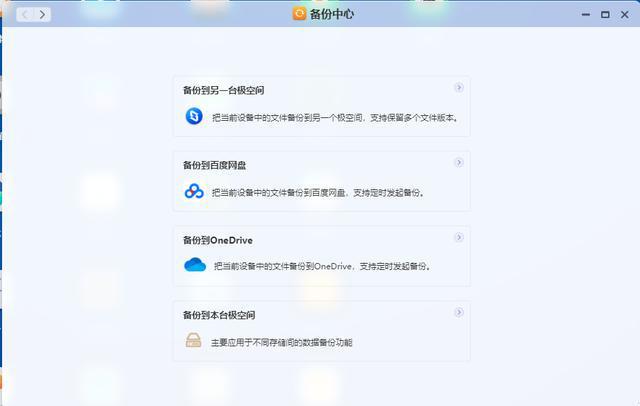 打造全平台影音播放库,千元价位NAS就够了!极空间Z2pro深度评测插图34 打造全平台影音播放库,千元价位NAS就够了!极空间Z2pro深度评测插图34