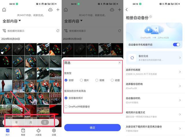 打造全平台影音播放库,千元价位NAS就够了!极空间Z2pro深度评测插图36 打造全平台影音播放库,千元价位NAS就够了!极空间Z2pro深度评测插图36