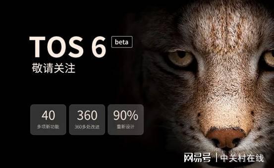 铁威马TOS 6上线,小白也能轻松玩转NAS插图 铁威马TOS 6上线,小白也能轻松玩转NAS插图