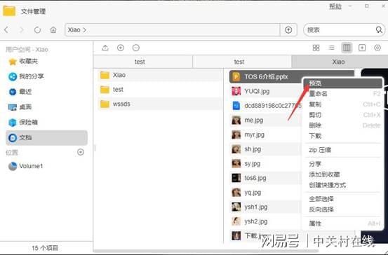 铁威马TOS 6上线,小白也能轻松玩转NAS插图2 铁威马TOS 6上线,小白也能轻松玩转NAS插图2