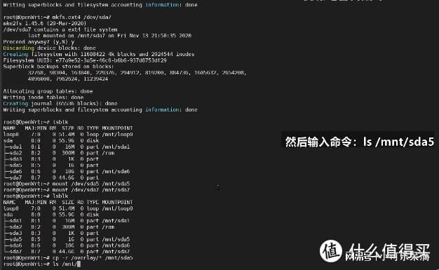 小白使用软路由——OpenWRT系统基础设置教程插图12 小白使用软路由——OpenWRT系统基础设置教程插图12