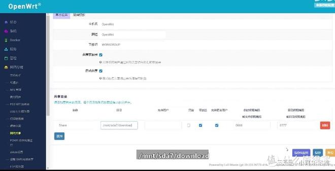 小白使用软路由——OpenWRT系统基础设置教程插图18 小白使用软路由——OpenWRT系统基础设置教程插图18