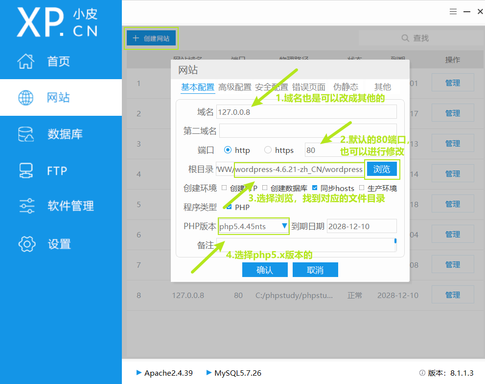 docker部署（使用docker-compose）手把手教程插图6