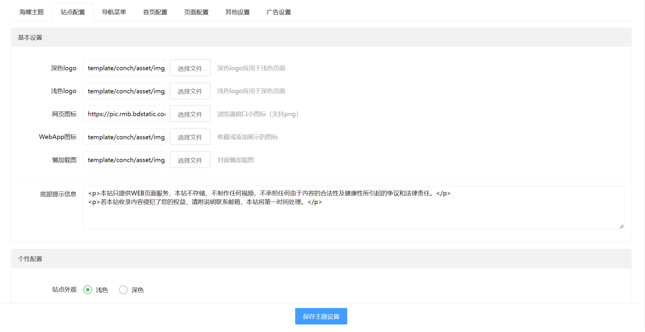 苹果cms主题模板M3.1版本 苹果CMSv10自适应主题插图 苹果cms主题模板M3.1版本 苹果CMSv10自适应主题插图