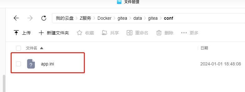 Gitea启用SSH服务以及密钥生成与代码拉取插图 Gitea启用SSH服务以及密钥生成与代码拉取插图