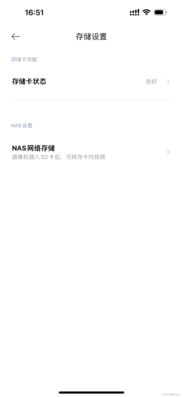 小米摄像头如何将监控数据存储到 OMV/NAS 中?插图 请添加图片描述