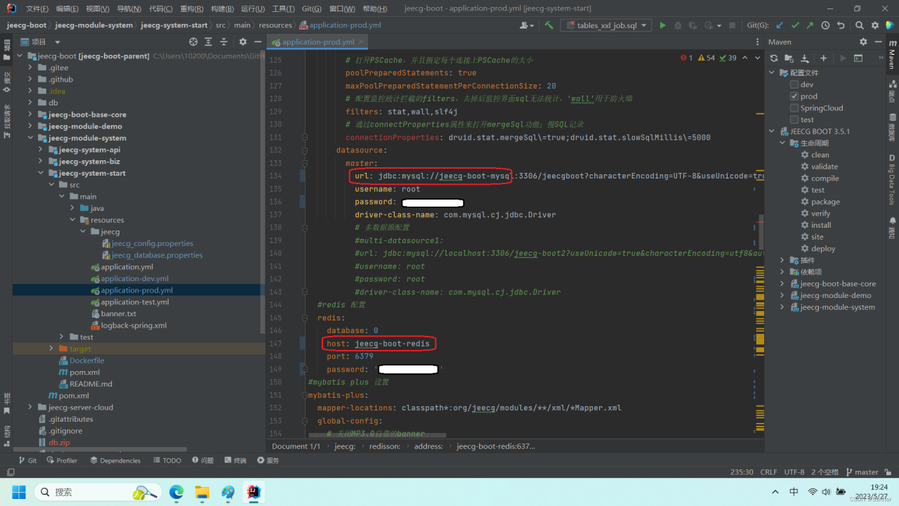 在威联通nas中通过Container Station部署jeecg前端后端(docker-compose一键部署jeecg)插图1 后端配置