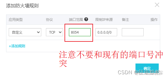 【宝塔部署PHP项目】含域名访问部署、IP访问部署、数据库、端口号、Nginx等知识_域名_02