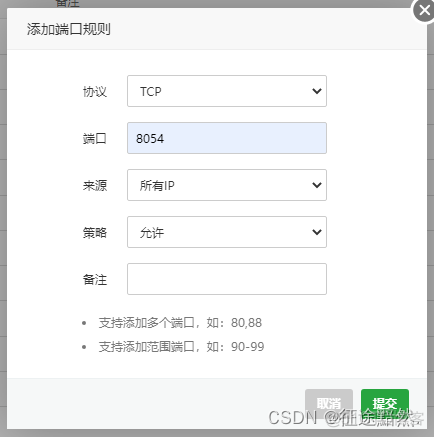 【宝塔部署PHP项目】含域名访问部署、IP访问部署、数据库、端口号、Nginx等知识_PHP_03