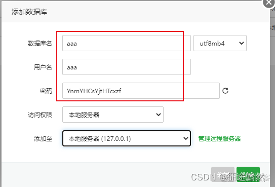 【宝塔部署PHP项目】含域名访问部署、IP访问部署、数据库、端口号、Nginx等知识_域名_04