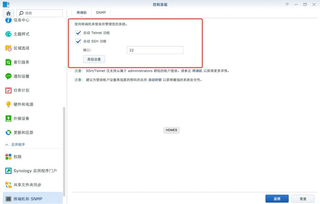 黑群晖DS3617xs-DSM6.1.7up3/up2 开启ROOT用户,同时SATA改eSATA,挂载NTFS硬盘设置(二)插图1 黑群晖DS3617xs-DSM6.1.7up3/up2 开启ROOT用户,同时SATA改eSATA,挂载NTFS硬盘设置(二)插图1