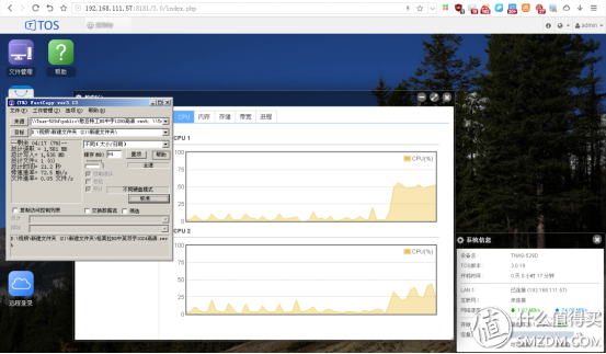 nas 软件 性能测试,铁威马NAS数据传输性能测试插图3 af8c0d4249e6d4595604e850e7ac340a.png
