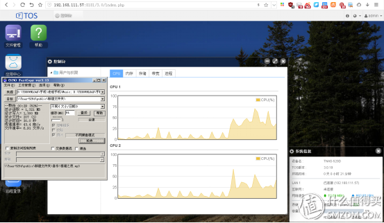 nas 软件 性能测试,铁威马NAS数据传输性能测试插图4 8fc0bcaf56dcb57ed5d2b9882861b016.png
