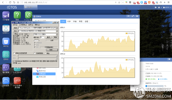 nas 软件 性能测试,铁威马NAS数据传输性能测试插图7 c314df56b2361ecd141a672b09b3489a.png