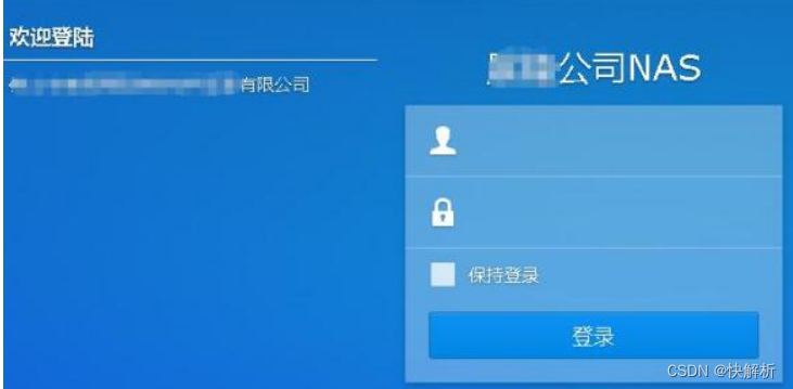 没有公网ip怎么外网访问nas?快解析内网端口映射到公网插图 没有公网ip怎么外网访问nas?快解析内网端口映射到公网插图