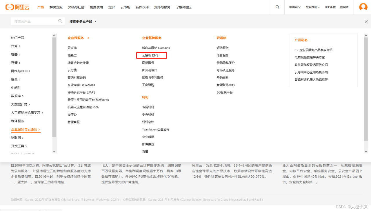 家用NAS服务器搭建插图 家用NAS服务器搭建插图