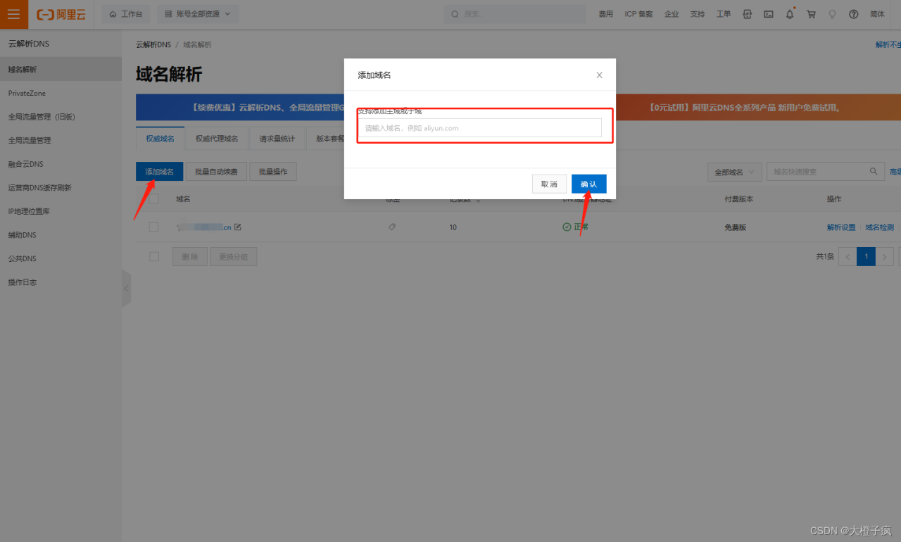 家用NAS服务器搭建插图2 家用NAS服务器搭建插图2