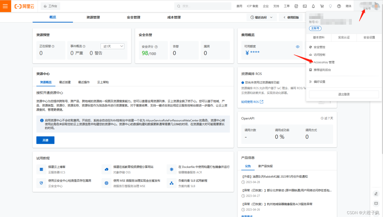 家用NAS服务器搭建插图5 家用NAS服务器搭建插图5