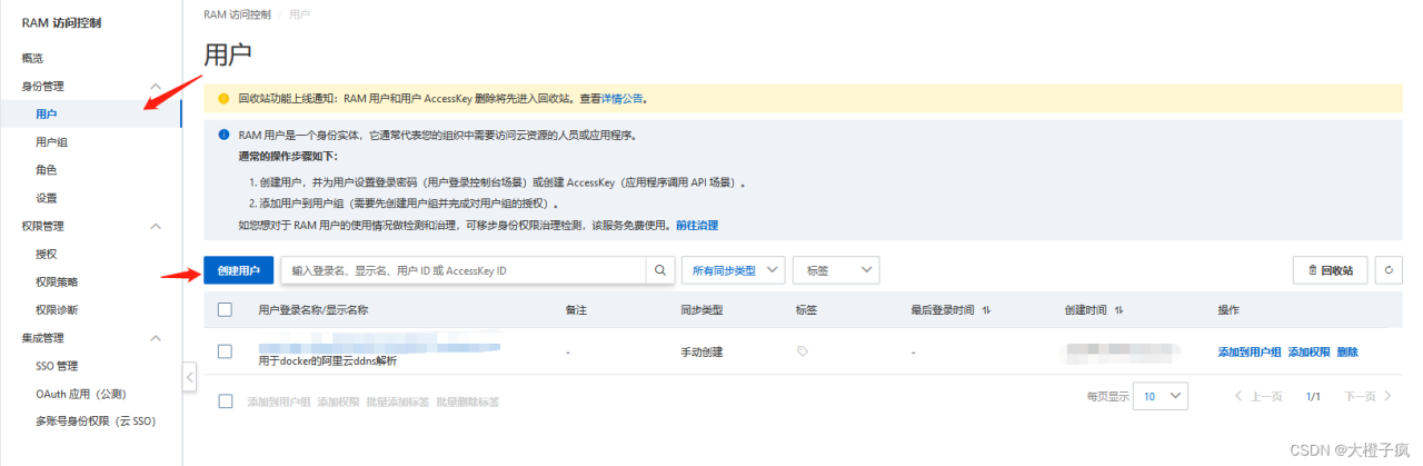 家用NAS服务器搭建插图7 家用NAS服务器搭建插图7