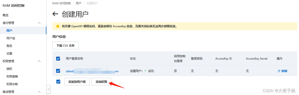 家用NAS服务器搭建插图9 家用NAS服务器搭建插图9