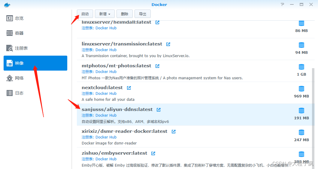 家用NAS服务器搭建插图18 家用NAS服务器搭建插图18