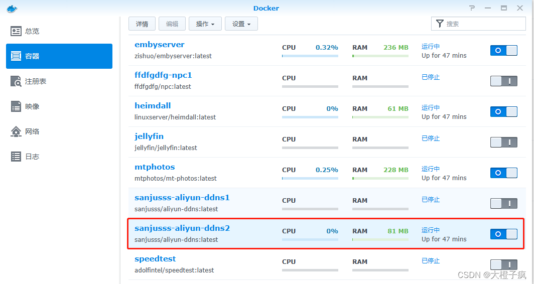 家用NAS服务器搭建插图21 家用NAS服务器搭建插图21