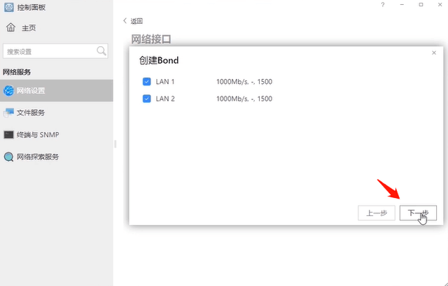轻松提升铁威马NAS传输速度,更快更安全!插图6 轻松提升铁威马NAS传输速度,更快更安全!插图6