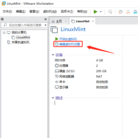 利用虚拟机访问NAS群辉硬盘文件文档内容插图2 利用虚拟机访问NAS群辉硬盘文件文档内容插图2