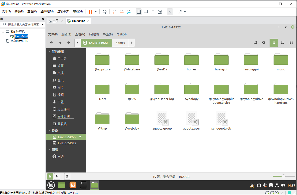 利用虚拟机访问NAS群辉硬盘文件文档内容插图9 利用虚拟机访问NAS群辉硬盘文件文档内容插图9