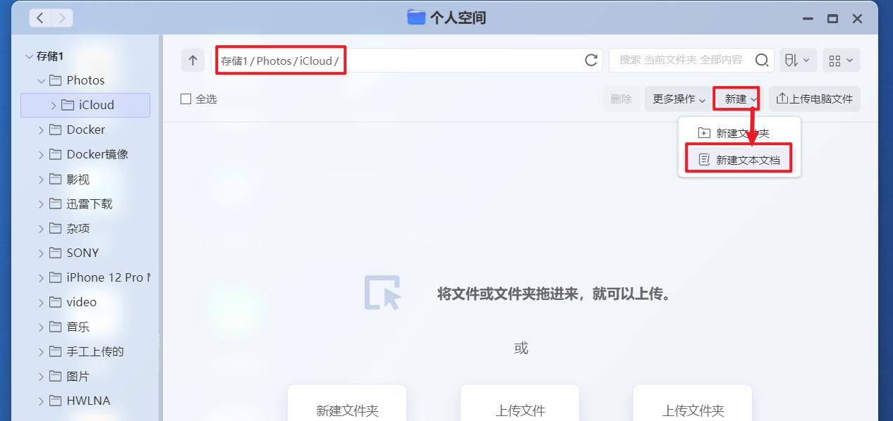 最新极空间部署iCloudpd教程,实现自动同步iCloud照片到NAS硬盘插图3 最新极空间部署iCloudpd教程,实现自动同步iCloud照片到NAS硬盘插图3