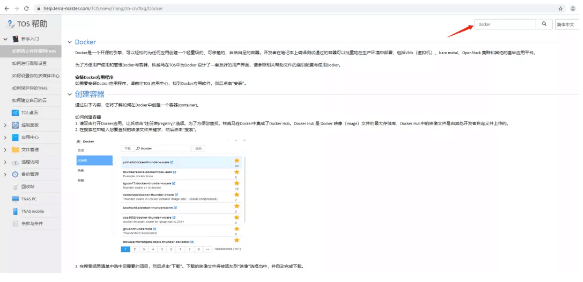 超实用的铁威马NAS上手指南,快进来学!插图3 超实用的铁威马NAS上手指南,快进来学!插图3