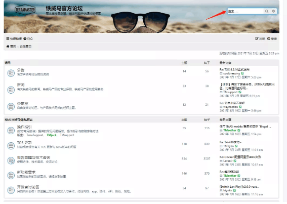 超实用的铁威马NAS上手指南,快进来学!插图9 超实用的铁威马NAS上手指南,快进来学!插图9