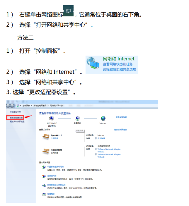 在OpenWrt上配置原生IPv6 NAT,,实现校园网路由器使用ipv6插图 在OpenWrt上配置原生IPv6 NAT,,实现校园网路由器使用ipv6插图