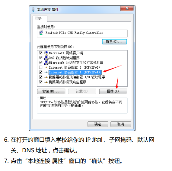 在OpenWrt上配置原生IPv6 NAT,,实现校园网路由器使用ipv6插图3 在OpenWrt上配置原生IPv6 NAT,,实现校园网路由器使用ipv6插图3