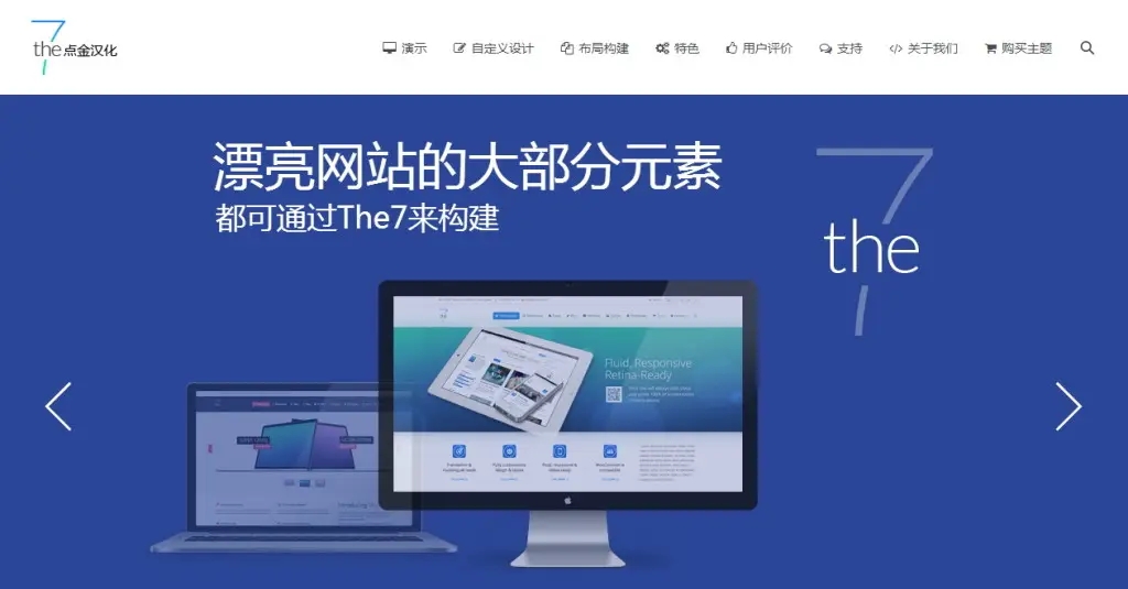 The7主题安装教程WordPress插图 The7主题安装教程WordPress插图