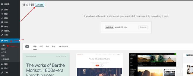 The7主题安装教程WordPress插图2 The7主题安装教程WordPress插图2