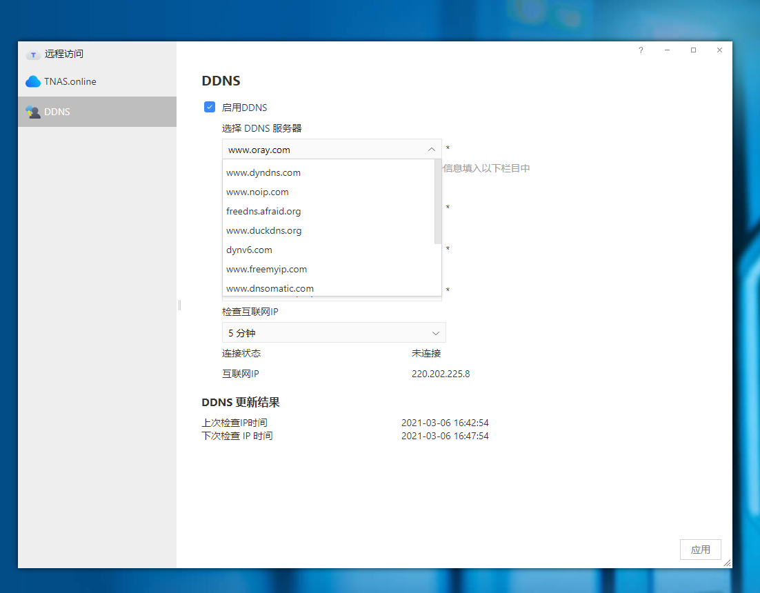 铁威马NAS设备映射到外网进行访问插图1 铁威马NAS设备映射到外网进行访问插图1
