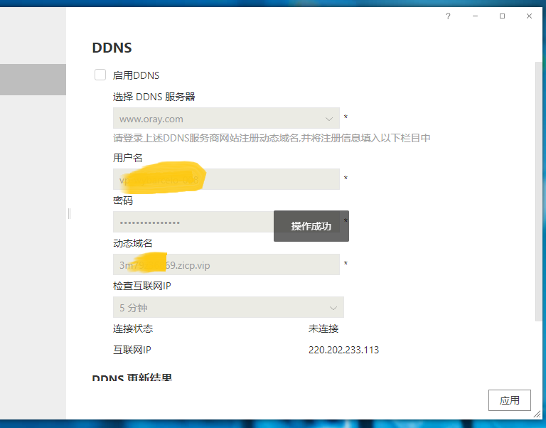 铁威马NAS设备映射到外网进行访问插图2 铁威马NAS设备映射到外网进行访问插图2