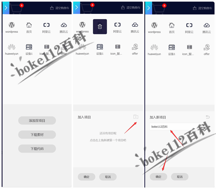 WordPress主题YIA导航菜单中如何添加Iconfont字体图标？-第4张-boke112百科(boke112.com)