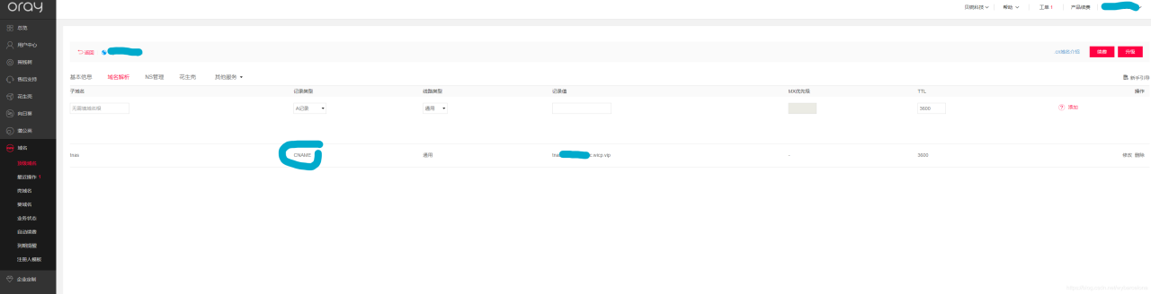 铁威马NAS设备映射到外网进行访问插图6 铁威马NAS设备映射到外网进行访问插图6