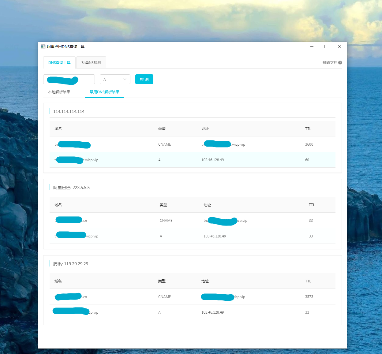 铁威马NAS设备映射到外网进行访问插图7 铁威马NAS设备映射到外网进行访问插图7