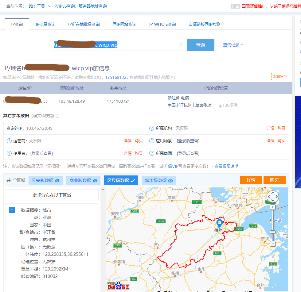 铁威马NAS设备映射到外网进行访问插图8 铁威马NAS设备映射到外网进行访问插图8