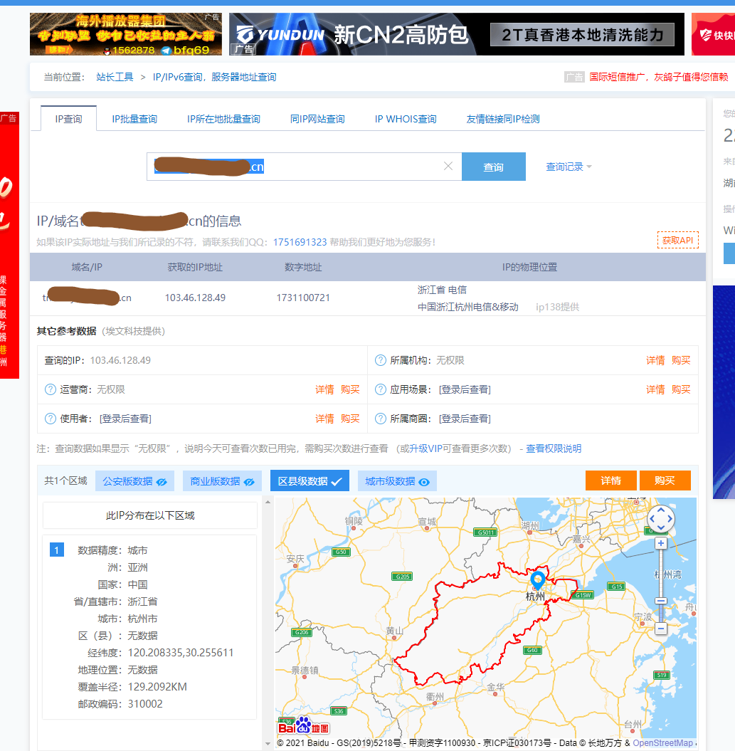 铁威马NAS设备映射到外网进行访问插图9 铁威马NAS设备映射到外网进行访问插图9