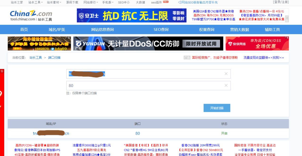 铁威马NAS设备映射到外网进行访问插图10 铁威马NAS设备映射到外网进行访问插图10