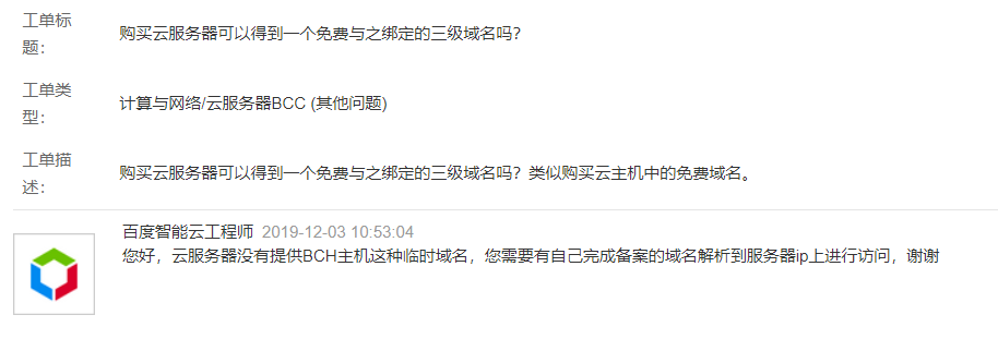 域名、顶级域名、一级域名、二级域名、子域名插图2 域名、顶级域名、一级域名、二级域名、子域名插图2